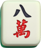 八萬