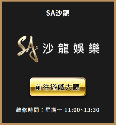 百家樂投注