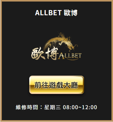 百家樂投注