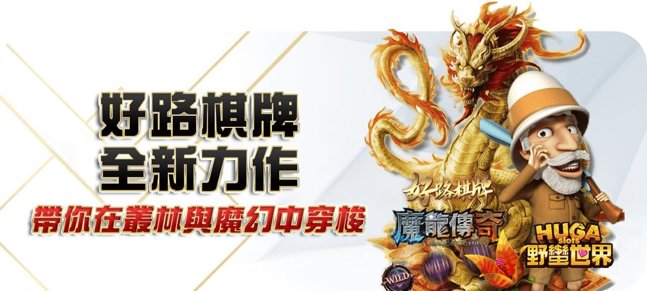 大老爺娛樂城-老虎機優惠