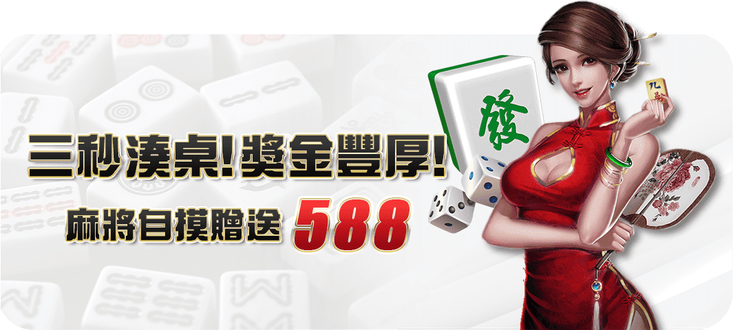 大老爺娛樂城-跳槽獎金