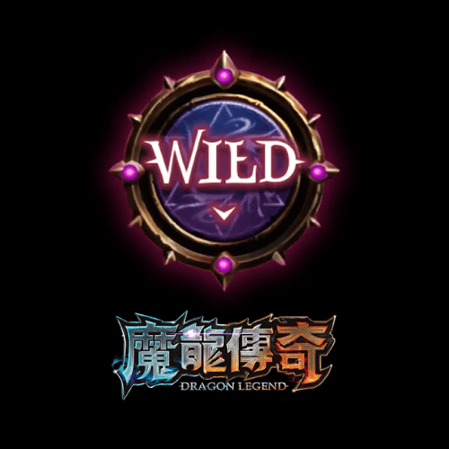 熱門遊戲魔龍