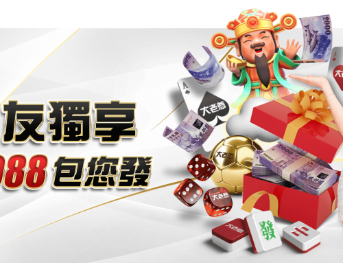 【老友獨享3088】-送您發發！